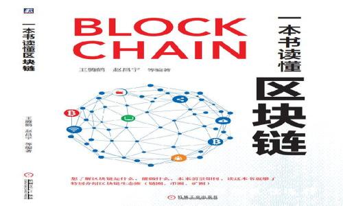 波瑞币钱包：数字资产管理的最佳选择