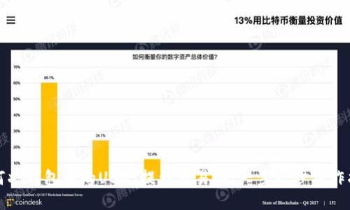 如何将钱包中的USDT提到交易所：一步一步操作指南