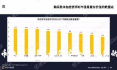 揭秘比特币电子钱包：如