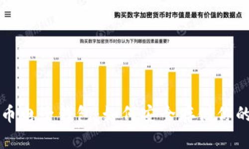 揭秘比特币电子钱包：如何安全存储你的数字资产