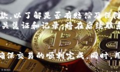  在tpWallet中转账没有矿工费的解决方案与技巧t