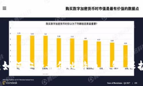 全面解析：如何安全备份比特币钱包，保护你的资产