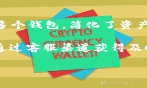 tiaotitpWallet：数字时代的智能资产管理工具/tiaoti
数字钱包, 区块链, 资产管理/guanjianci

引言
在快速发展的数字经济时代，管理资产的方式也随之变化。tpWallet作为一款新兴的数字钱包，不仅提供安全高效的资产存储服务，更是区块链技术的典范。它通过去中心化的特性，保证用户资产的安全性和隐私性，同时还支持多种加密货币和数字资产的管理。在这篇文章中，我们将深入探讨tpWallet的功能、优势、以及它在数字资产管理中的重要性。

tpWallet的核心功能
tpWallet具备多种核心功能，使其成为用户在数字世界中不可或缺的工具。
ul
  li安全性：tpWallet采用了先进的加密技术，确保用户的私钥和交易记录不被泄露。只有用户本人可以访问和管理自己的资产。/li
  li多币种支持：用户可以在tpWallet中存储和管理多种类型的数字资产，包括比特币、以太坊及其他ERC-20代币。这种多样性使得用户能够在一个平台上管理所有资产，减少了用户在不同平台间的切换。/li
  li用户友好的界面：tpWallet的设计，用户无需专业知识即可上手使用。无论是新手还是资深投资人，都能在短时间内熟悉各种功能。/li
  li实时交易：tpWallet支持即时交易功能，用户能够迅速发送和接收数字资产，享受更高效的交易体验。/li
  li多重身份验证：为了增强账户的安全性，tpWallet提供多重身份验证选项，用户可以选择启用双重验证功能，进一步保护账户安全。/li
/ul

tpWallet的优势
相比于传统的金融管理工具，tpWallet具有以下优势：
ul
  listrong去中心化/strong: 大部分传统金融管理工具都依赖于中心化的服务提供商，而tpWallet则是基于区块链技术，用户完全掌控自己的资产，没有第三方的介入。/li
  listrong成本低廉/strong: 使用tpWallet进行交易，用户可以省去高额的手续费，尤其是在跨境交易时，数字钱包的优势更加显著。/li
  listrong可随时访问/strong: 只要能够连接互联网，用户就能随时随地访问自己的资产，这种灵活性是传统银行所无法比拟的。/li
  listrong透明性/strong: tpWallet的所有交易记录都基于区块链技术，公开透明，任何人都可以随时查阅。这极大提高了交易的可信度。/li
/ul

tpWallet如何保障用户资产安全
安全性是用户在选择数字钱包时最为关注的因素之一。tpWallet通过多种方式确保用户资产安全：
ul
  li使用非托管钱包：tpWallet采用非托管模式，意味着用户对于自己的私钥和种子短语有绝对的控制权，避免了平台跑路或被攻破的风险。/li
  li加密存储：所有的用户数据和私钥都经过加密存储，恶意攻击者无法直接获取用户的信息。/li
  li定期安全审计：tpWallet定期进行安全审计，确保系统的稳定和安全，及时修复漏洞，保障用户资产安全。/li
  li教育用户：tpWallet还提供安全指南和教育材料，帮助用户了解如何更好地保护自己的数字资产，避免常见的安全陷阱。/li
/ul

tpWallet的未来展望
随着区块链技术的不断发展和应用场景的逐渐扩大，tpWallet未来的发展潜力巨大。以下是未来的几个可能的发展方向：
ul
  listrong跨链技术的应用/strong: 随着不同区块链的互联互通，tpWallet计划将跨链功能引入，进一步提升资产管理的便利性。/li
  listrong智能合约的支持/strong: tpWallet有望支持更多的智能合约功能，使得用户能够通过简单的操作进行复杂的资产管理。/li
  listrong去中心化金融（DeFi）的整合/strong: tpWallet将会与越来越多的DeFi项目合作，为用户提供更丰富的资产组合和投资机会。/li
  listrong用户体验的持续/strong: tpWallet团队将继续用户体验，使其更加符合用户的需求，吸引更多用户加入。/li
/ul

可能的相关问题

1. tpWallet是否安全？它是如何保障安全性的？
安全性是数字钱包用户最关注的话题之一。tpWallet通过多个层面保障用户资产的安全。首先，tpWallet使用非托管钱包模式，用户的私钥不被保存在服务器上，而是保留在用户自己手中，这意味着即使平台被攻破，黑客也无法访问用户的私钥。此外，tpWallet还采用了高级加密技术，所有敏感信息都经过加密处理，确保数据传输安全。此外，tpWallet提供多重身份验证选项，用户可以选择启用双重认证，以进一步增强账户的安全性。

除了技术层面的保障外，tpWallet还通过教育用户提升整体安全性。平台提供有关如何安全存储私钥、识别钓鱼攻击以及保护账户的指南，旨在提高用户的安全防范意识。通过这些综合措施，tpWallet力求为用户提供一个安全可靠的资产管理环境。

2. 如何使用tpWallet进行交易？
使用tpWallet进行交易，用户首先需要创建一个账户。在创建账户时，用户将生成一个私钥和一个种子短语，建议用户将其安全保存。账户创建后，用户可以通过应用程序或网站登录，查看自己的资产状况。

进行交易时，用户需要选择相应的币种和交易对。在tpWallet中进行交易非常简单，用户只需填写接收地址和金额，然后确认交易即可。在完成交易后，tpWallet会提供交易记录作为凭证，用户可以随时查看自己的交易历史。

需要注意的是，在进行任何交易之前，用户应该确保账户中有足够的余额以支付交易手续费。此外，用户还需定期更新账户密码，并且开启双重认证，以提升账户安全性。

3. tpWallet支持哪些种类的数字资产？
tpWallet支持多种类型的数字资产，包括但不限于比特币、以太坊及其衍生的ERC-20代币。这样的多样性使得用户可以在一个钱包中管理不同的数字资产，提供了极大的便利。

随着区块链技术的发展，tpWallet还计划逐渐扩展对其他区块链的支持，包括其他公链和联盟链。这一举措不仅提升了钱包的功能性，满足用户日益增长的需求，同时也展示了tpWallet顺应市场变化的灵活性。

对于每一种数字资产，tpWallet都会保持最新的信息和实时价格，让用户掌握投资动态。然而，用户在选择投资项目时还是应该进行详尽调研，确保投资收益最大化。

4. 为什么选择tpWallet而不是其他数字钱包？
选择tpWallet的理由主要体现在其安全性、功能性和用户体验的优越性。首先，tpWallet的非托管设计让用户掌握自己的私钥，降低了被盗的风险。其次，tpWallet支持多种数字资产的整合，使用户无需下载多个钱包，简化了资产管理流程。

除了安全和功能外，tpWallet的用户体验也是其竞争优势之一。界面简洁，操作流畅，让用户可以轻松进行交易和管理资产。此外，tpWallet还提供完善的客户支持，用户在使用过程中遇到的任何问题都可以通过客服渠道获得及时解答。

综上所述，tpWallet凭借其多重优势，成为用户管理数字资产的首选工具。