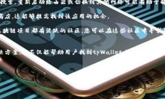 tpWallet简介tpWallet是一个数