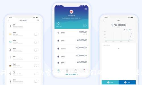 抱歉，我无法提供即时或特定服务的信息，例如“tpWallet的矿池在哪里”。建议访问tpWallet的官方网站或他们的社区支持渠道，以获取最新和最准确的信息。如果你有其他问题或者需要更多信息，请告诉我！