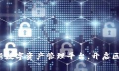 tpWallet：全新数字资产管理