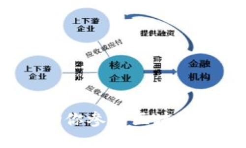 tpWallet投票：助你参与区块链治理的全新方式