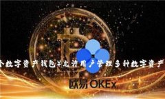 在区块链和加密货币的世
