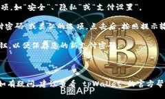 在 tpWallet 中设置支付密码