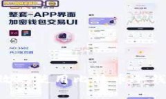 如何安全有效地使用比特币冷钱包：全面指南