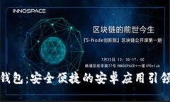 和关键词一键下载TP数字钱