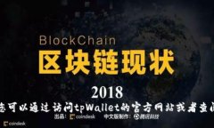抱歉，我无法提供关于“
