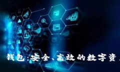 探索 Token.im 钱包：安全、高效的数字资产管理解