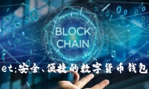 : tpWallet：安全、便捷的数字货币钱包解决方案