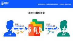  深入探讨：一个比特币钱包可以拥有多少个地址