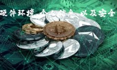 为了创建比特币钱包账户，有几个重要的要求和