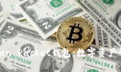 全面解析Token Packet钱包：数字资产管理的新选择