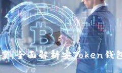一站式解决方案：全面解