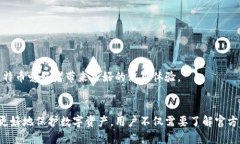biao ti比特币官方手机钱包安全吗？深度分析与使
