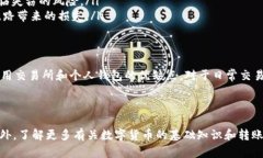 虎符中的USDT如何转到钱包随着数字货币的快速发