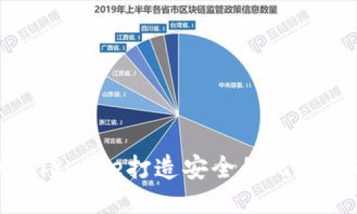 如何利用iPhone打造安全的比特币冷钱包